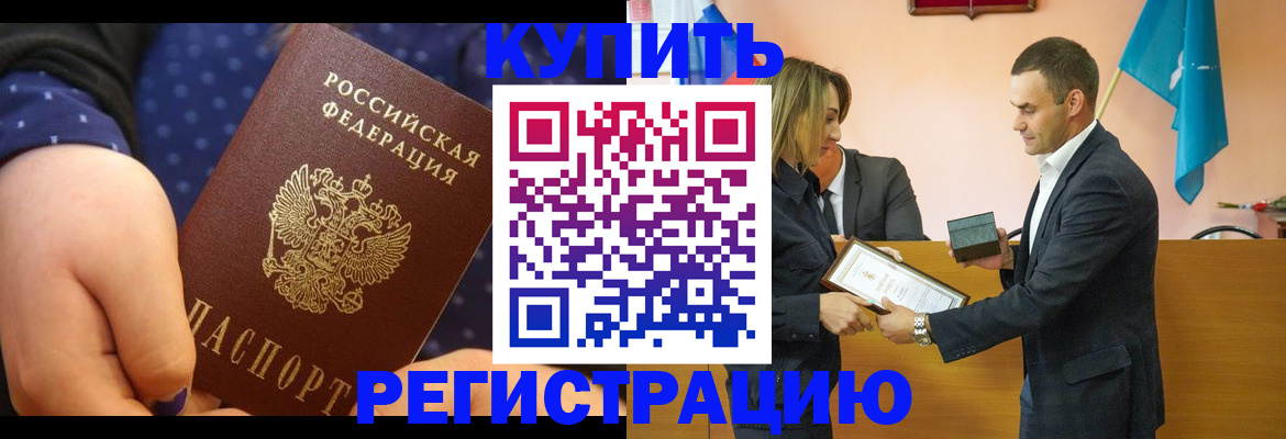 прописка 2025 в Жирновске