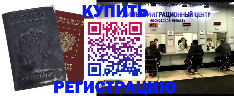 прописка иностранных граждан в Жирновске