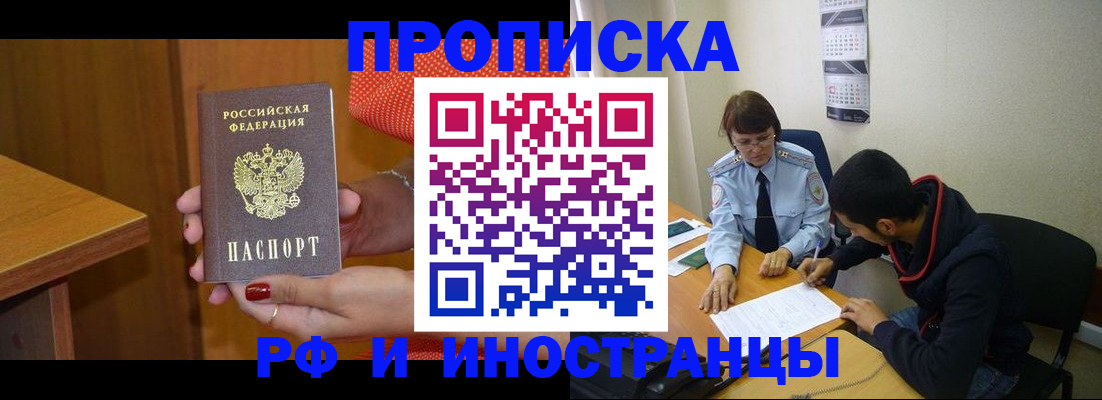 прописка регистрация в Жирновске