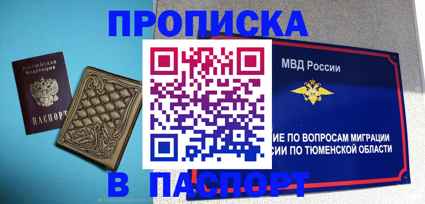 прописка для кредита в Жирновске