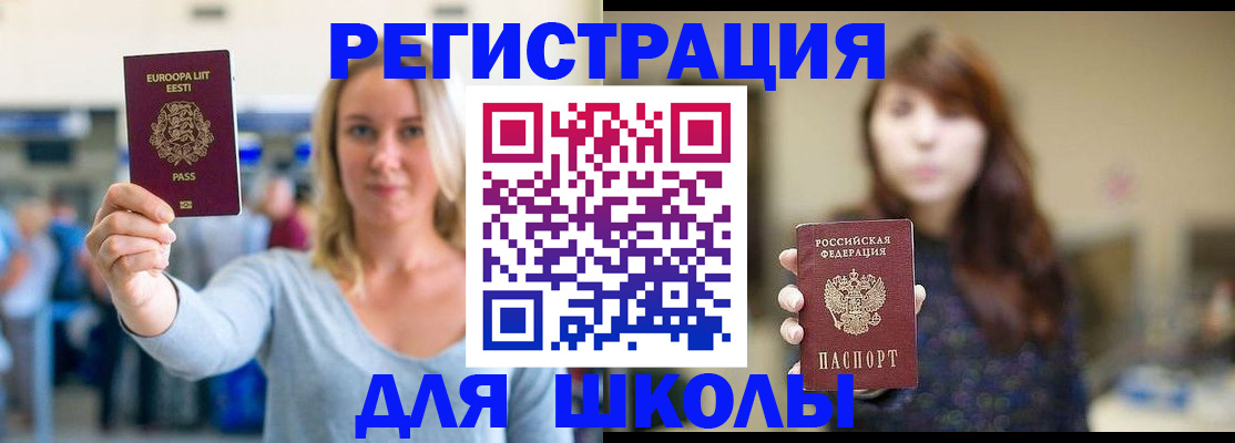прописка для работы в Жирновске