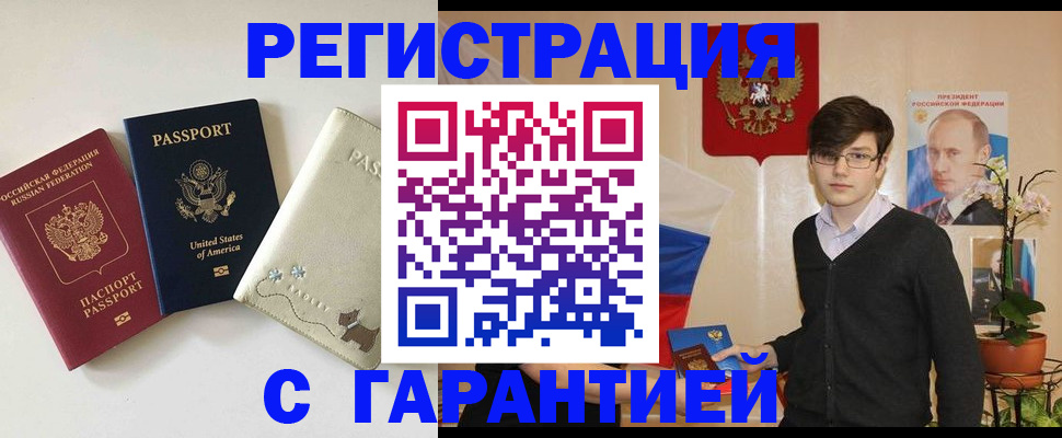 регистрация в Жирновске