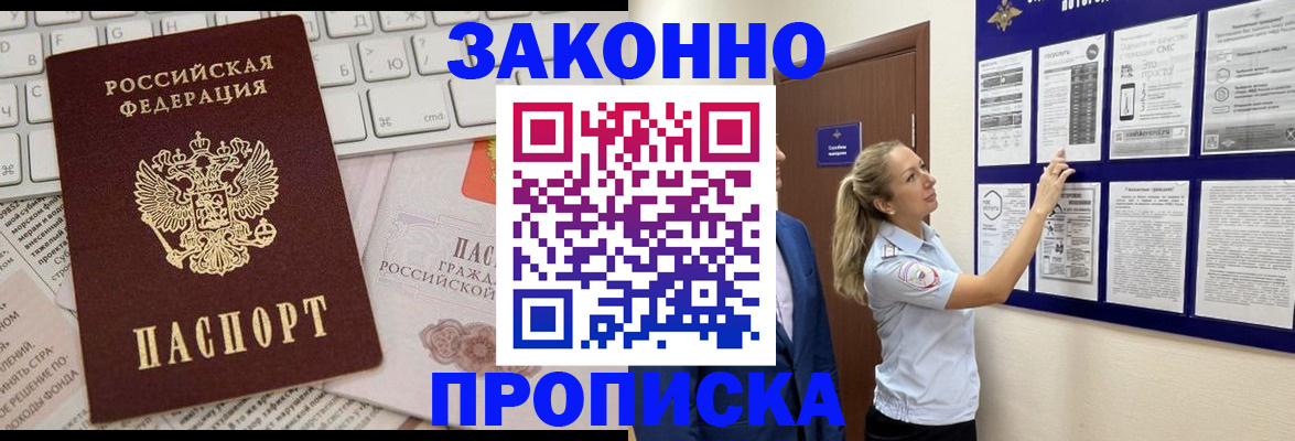 миграционный учет в Жирновске