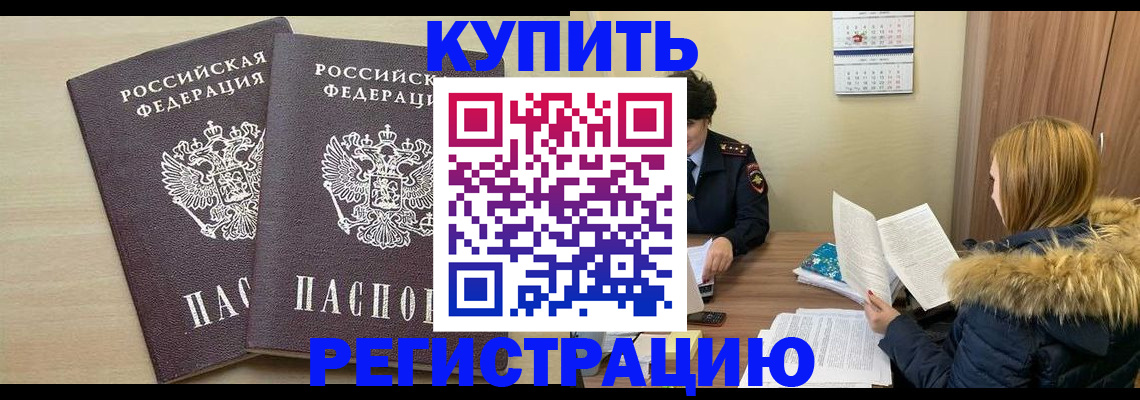 прописка для кредита в Жирновске