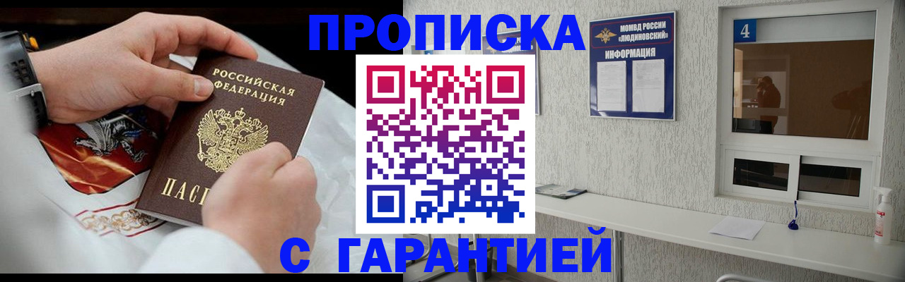прописка иностранных граждан в Жирновске